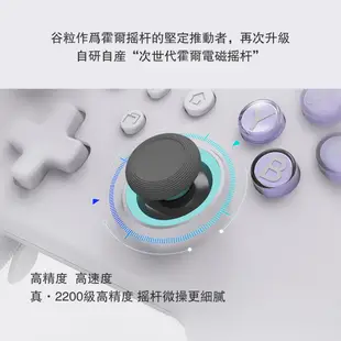 谷粒 金剛3 MAX Switch Pro 手把 NS39 巨集腳本 連發 霍爾搖桿 可喚醒 NS 可用 IOS PC