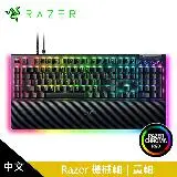 在飛比找遠傳friDay購物精選優惠-【Razer 雷蛇】V4 Pro 黑寡婦蜘蛛幻彩版鍵盤 黃軸