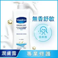 在飛比找屈臣氏網路商店優惠-Vaseline 凡士林 凡士林 專業修護潤膚露 400ml