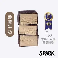 在飛比找蝦皮商城優惠-Spark Bite 優蛋白巧克派8入盒裝-香濃牛奶 | 蛋