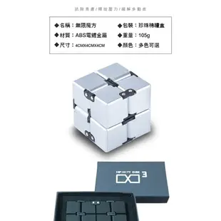 無限魔方 解壓玩具 舒壓玩具【Hp生活百貨批發】