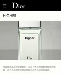 在飛比找Yahoo!奇摩拍賣優惠-Dior 迪奧 Higher 男性淡香水100ml