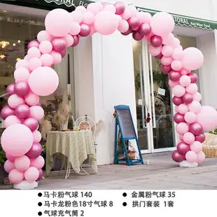 結婚禮氣球拱門店面開業裝飾氣球支架婚慶場景布置生日派對汽球門