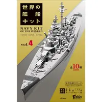 在飛比找松果購物優惠-盒裝10款 世界船艦精選4 盒玩 模型 海軍 戰艦 F-to