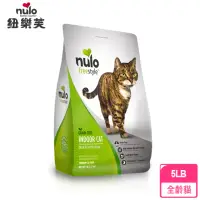 在飛比找momo購物網優惠-【NULO 紐樂芙】無穀高肉量室內貓-綠野鴨肉+蔓越莓/5L