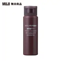 在飛比找momo購物網優惠-【MUJI 無印良品】MUJI水漾潤澤化妝水/保濕型/攜帶型