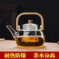 在飛比找蝦皮購物優惠-加厚玻璃提樑壺電陶爐加熱煮茶壺套裝耐熱黑茶壺家用泡茶壺燒水壺