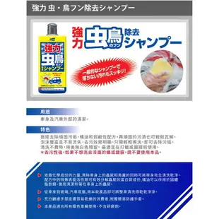 【299超取免運】BuBu車用品│日本 SOFT99 【強力除蟲洗車精】去除蟲屍 蟲膠 鳥糞 水垢 鋼圈清潔 橘油弱鹼性配方