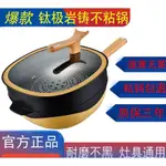 【官方正品】德國同款兔年極巖限量不沾鍋炒鍋家用32CM可立鍋蓋