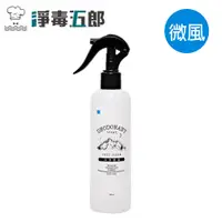 在飛比找PChome24h購物優惠-【淨毒五郎】除臭噴霧 微風 260ml