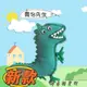 台灣極速出貨【毛絨玩具】新款雙面喬治的恐龍先生 毛絨玩具 抱枕 小豬佩奇 公仔 恐龍 佩佩豬