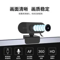 在飛比找松果購物優惠- 保固一年1080P 網路攝影機 視訊鏡頭 webcam 電