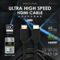 在飛比找momo購物網優惠-【RONEVER】VPH-HDMI-3T3 HDMI高速影音