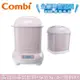 【Combi 康貝】Pro 360 Plus 高效消毒烘乾鍋 消毒鍋+保管箱組合(優雅粉)（79180）廠商直送