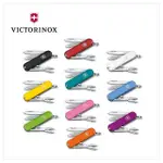 VICTORINOX 瑞士維氏 CLASSIC COLORS 系列 經典7用瑞士刀款58MM（10款）