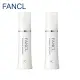 【FANCL 芳珂】亮白乳液I 清爽型30ml 買一送一（日本境內最新版/國際航空版）