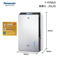 在飛比找甫佳電器優惠-Panasonic F-YV50LX 變頻高效型 除濕機