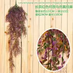 [HOME] 紫色人造藤蔓 仿真人造藤 何首烏 植物人造藤蔓 仿真植物掛藤 拍攝道具 裝飾佈置