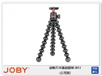 在飛比找樂天市場購物網優惠-JOBY GorillaPod 金剛爪 3K 套組 腳架 J