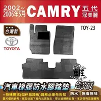 在飛比找蝦皮購物優惠-2002~2006年5月 CAMRY 5代 5.5代 五代 