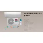 【佲昌企業行冷氣空調家電】聲寶 變頻冷暖分離壁掛式 7.2KW 9-13坪 AM-SF72DC空機價