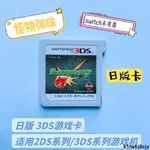 免運3DS游戲卡怪物彈珠日版任天堂盒裝卡帶到手即玩#遊戲#遊戲卡#禮物#生日禮物#男生禮物