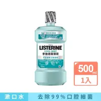 在飛比找蝦皮購物優惠-#特價出清# Listerine 李施德霖 薄荷除菌漱口水 