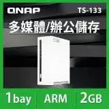 QNAP威聯通 TS-133 1Bay NAS 網路儲存伺服器