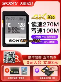 在飛比找露天拍賣優惠-Sony/索尼sd卡128g相機內存卡v60高速SF-E12