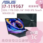 【小資3C】✦16吋/I5 ASUS華碩 文書 輕薄筆電