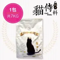 在飛比找PChome24h購物優惠-【貓侍Catpool】貓侍料-天然無穀貓糧(7KG/包)-(