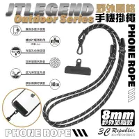 在飛比找Yahoo!奇摩拍賣優惠-JTLEGEND OUTDOOR series 8mm 手機