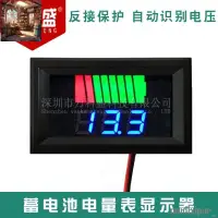 在飛比找蝦皮購物優惠-熱銷~12V-72V電動車電瓶蓄電池電量表顯示器直流數顯鋰電