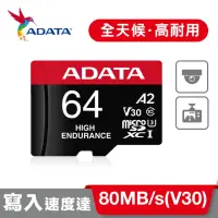 在飛比找momo購物網優惠-【ADATA 威剛】High Endurance micro