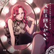 (JAPAN) OST CD "Yakuza Fiancé: Raise wa" original soundtrack + (mega jacket)