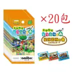 任天堂 SWITCH NS 動物森友會 動物之森 走出戶外 AMIIBO 卡片 一盒20包 (全新商品)【台中大眾電玩】