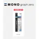 TOMBOW 蜻蜓 ER-MGU Graph Zero 自動鉛筆補充橡皮擦 塑膠擦 (3入裝)
