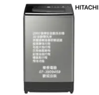 在飛比找Yahoo!奇摩拍賣優惠-☎『新機預購9月上市』HITACHI【SF200ZFV SF