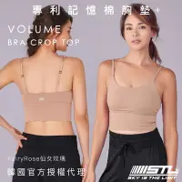 在飛比找Yahoo奇摩購物中心優惠-STL yoga Volume Bra Crop Top 韓