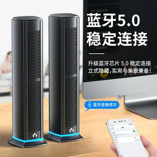 音響 喇叭 擴大器 擴音器 藍芽喇叭 電腦音響 臺式筆記本家用桌面有線音箱 長條立式藍牙重低音有源影響