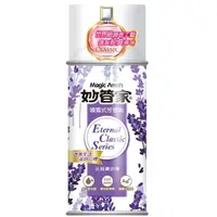 在飛比找momo購物網優惠-【妙管家】噴霧式芳香劑300ml(淡雅薰衣草)