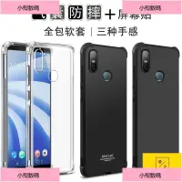 在飛比找蝦皮購物優惠-小殼數碼 手機殼 htc 保護套 1025imak HTC 