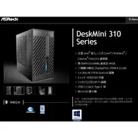 在飛比找蝦皮購物優惠-DeskMini 310 S I3-8100 8G M.2S