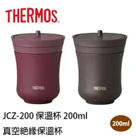 在飛比找蝦皮購物優惠-THERMOS 膳魔師 真空絕緣保溫杯 JCZ-200 保溫