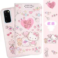 在飛比找樂天市場購物網優惠-【Hello Kitty】三星 Samsung Galaxy