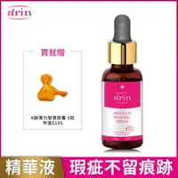 在飛比找森森購物網優惠-arin氧潤 25%杏仁酸微剝煥膚精華30ml