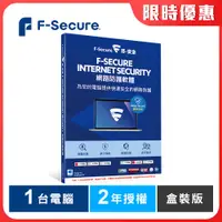 在飛比找PChome24h購物優惠-F-Secure 芬-安全網路防護軟體-1台電腦2年版-盒裝