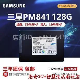 【精品好貨】三星SM843T 480G 850PRO 256G MLC筆記本固態硬碟SM841 128G 256G as