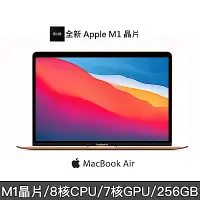 在飛比找Yahoo奇摩購物中心優惠-Apple MacBook Air 13.3吋 M1/8G/