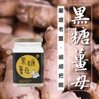 在飛比找ETMall東森購物網優惠-太禓食品 純正台灣頂級罐裝薑母茶黑糖茶磚180g